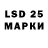 LSD-25 экстази кислота Jekaterina Pastuha