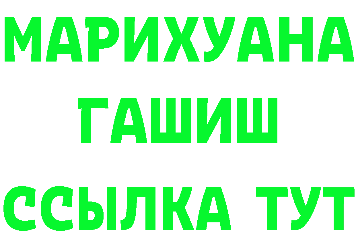 ГАШ 40% ТГК вход площадка mega Дюртюли